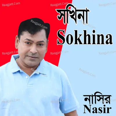 Nasir Image