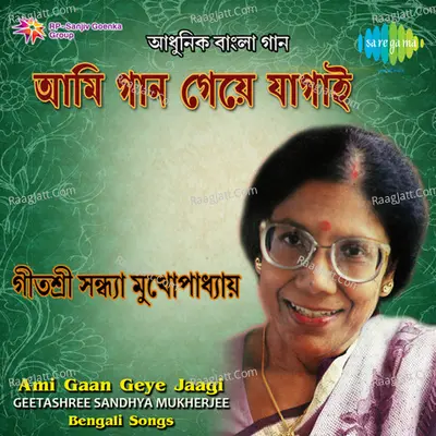 Ami Gaan Gai - Swarnajuger Gaan Cover