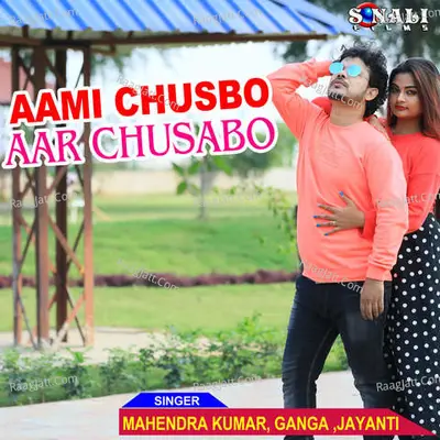 Aami Chusbo Aar Chusabo Poster