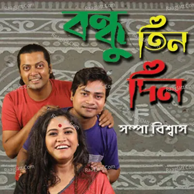 Bondhu Tin Din Cover
