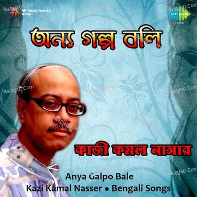 Kazi Kamal Nasser - Anya Galpo Bale Poster