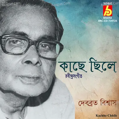 Kachhe Chhile Cover