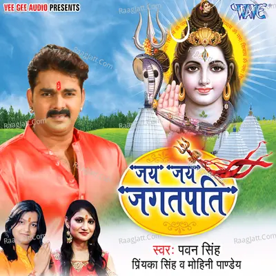 Jai Jai Jagatpati Poster