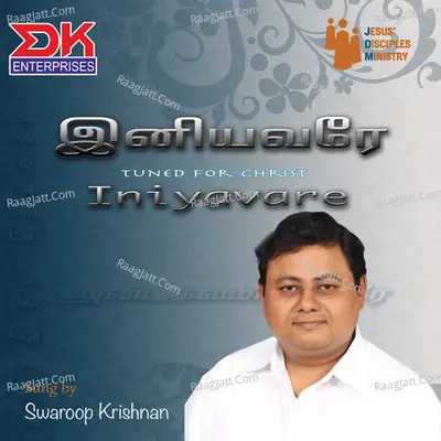 Iniyavare Poster