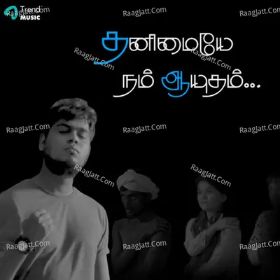 Thanimaye Nam Aayutham