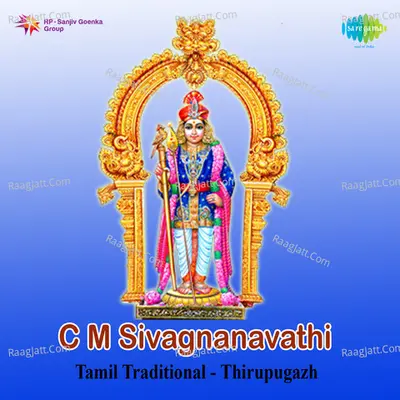 C M Sivagnanavathi Tamil Traditional - C.M. Sivagnanavathi