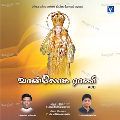 Vaanloga Rani - Fr.Denis vaiz