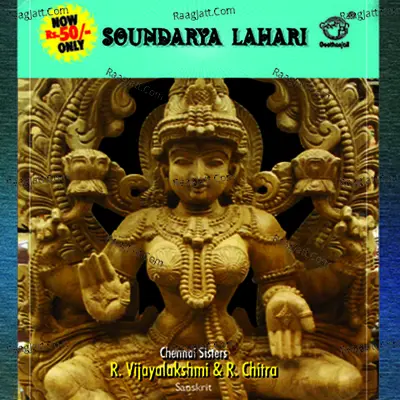 Soundarya Lahari - R.vijayalakshmi