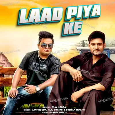 Laad Piya Ke