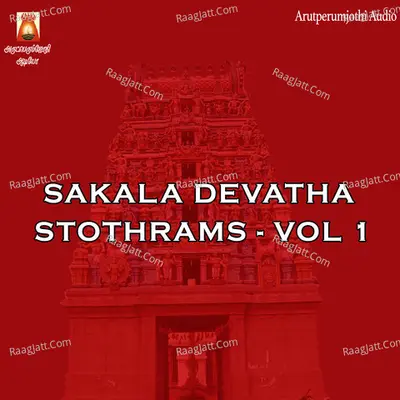 Sakala Devatha Stothrams, Vol. 1 - Bhavadhaarini Anantaraman