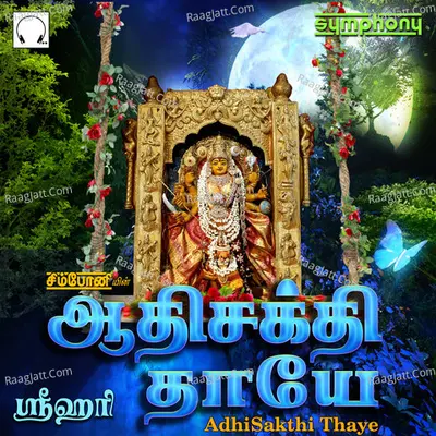 Adhisakthi Thaye Poster