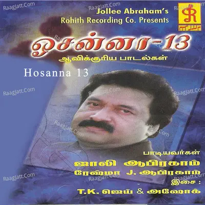 Hosanna, Vol. 13 - Jolly Abraham