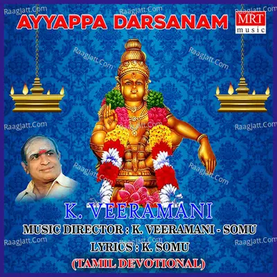 Ayyappa Darsanam - K. Veeramani