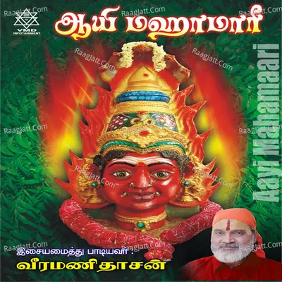 Aayi Mahamaari Poster