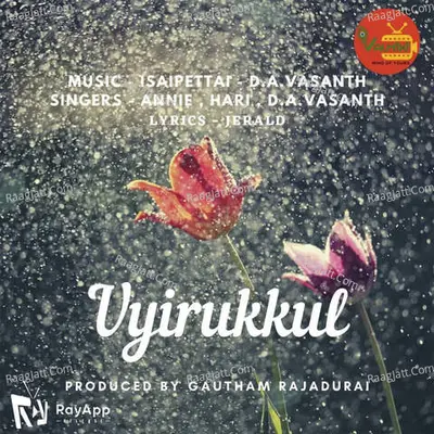 Uyirukkul