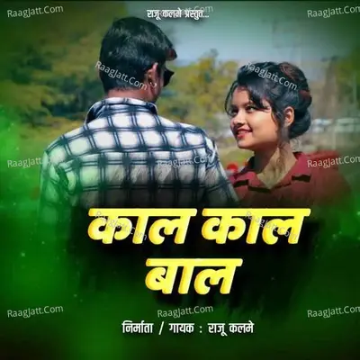 Kala Kala Bal Cover