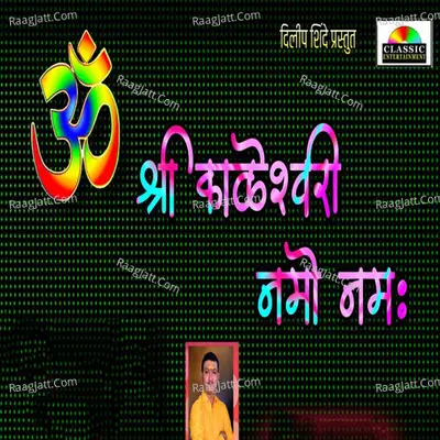 Shree Kaleshwari Namo Namha Cover