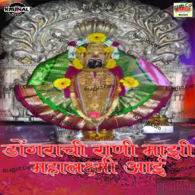 Dongrachi Rani Mazi Mahalaxmi Aai Poster