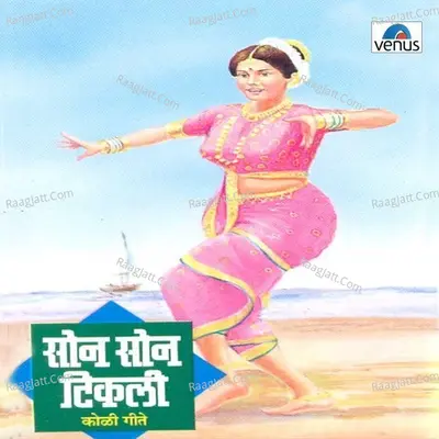 Son Son Tikali Poster