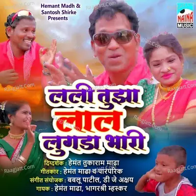 Lali Tujha Lal Lugada Lay Bhari Cover
