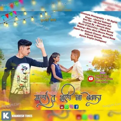 Ja Bewafa Ja Mala Bhuli Ja Cover