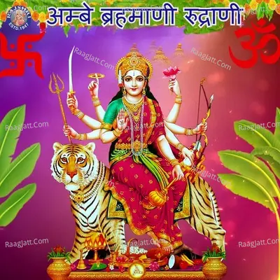 Ambe Brahamni Rudrani - Sanjivani
