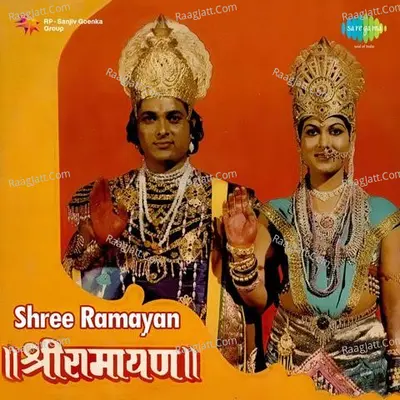 Shree Ramayan Poster