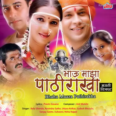 Bhau Maza Pathi Rakha Poster