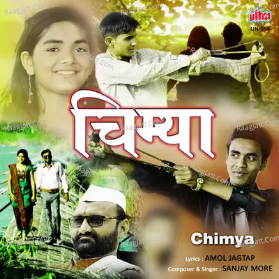 Chimya Poster