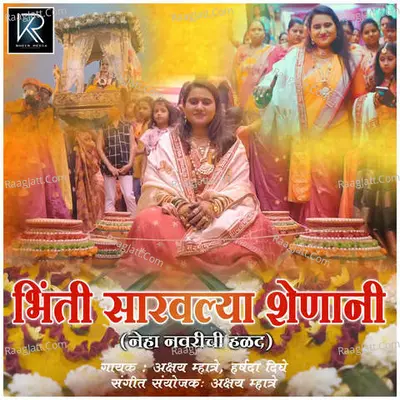 Harshada Dighe Image