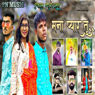 Mana Pyar Tu Cover