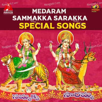 Medaram Sammakka Sarakka Special Songs - Vijay(C. Joseph Vijay)