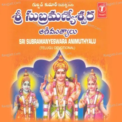 Sri Subrmanyeswara Animuthyalu - Muralidhar