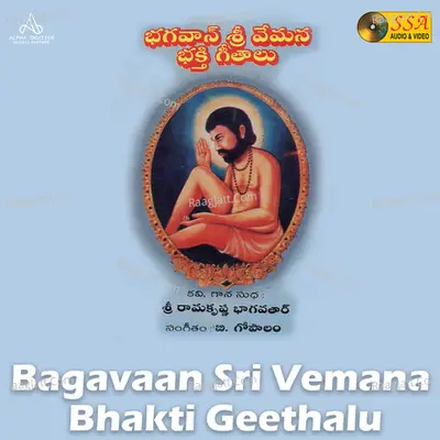 Bagavaan Sri Vemana Bhakti Geethalu Poster