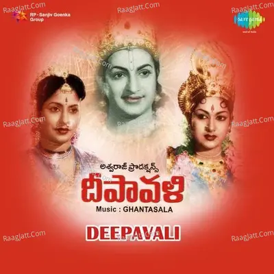 Deepavali - Ghanatasala