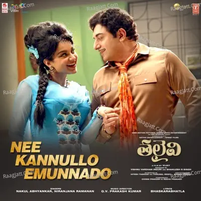 Nee Kannullo Emunnado (From "Thalaivii") Cover