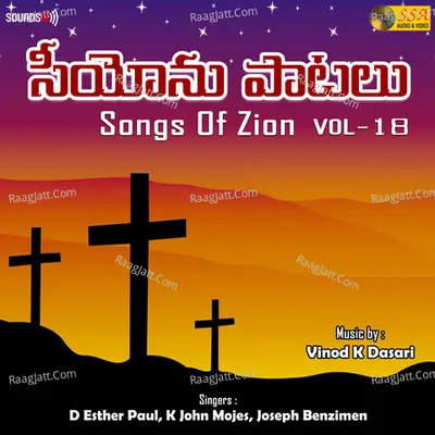 Songs Of Zion, Vol. 18 Poster