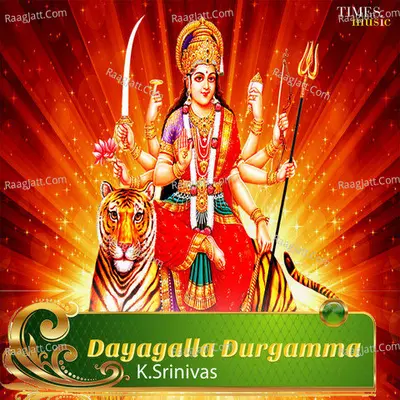 Dayagalla Durgamma - Kannam Srinivas