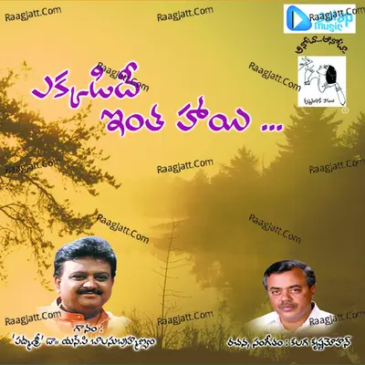 Ekkadidi Intha Hai - S. P. Balasubrahmanyam