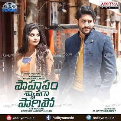 Saahasam Swasaga Saagipo Songs - A R Rahman