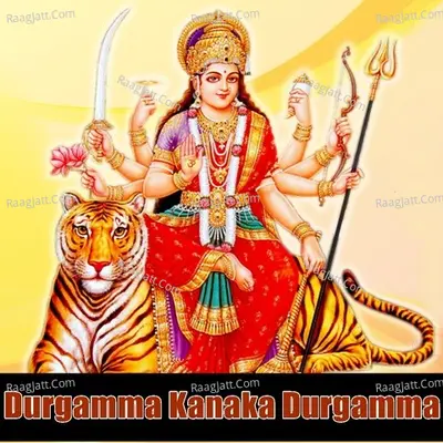 Durgamma Kanaka Durgamma - P Suseela