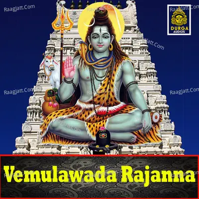 Vemulawada Rajanna - Jadala Ramesh