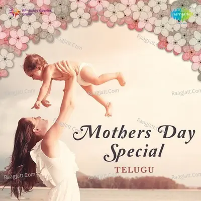 Mothers Day Special -Telugu - Various Artist