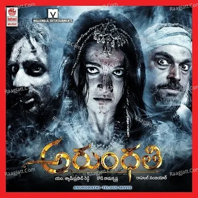 Arundhati Poster