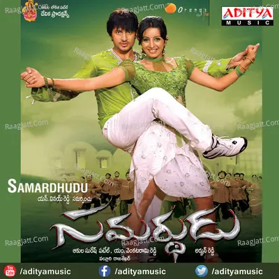 Samardhudu - Valluri Rajashekar