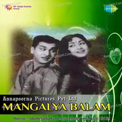 Mangalya Balam Poster