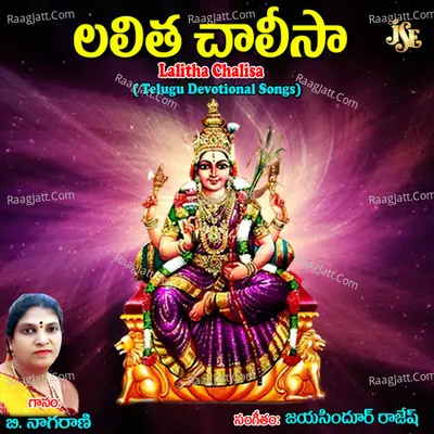 Lalitha Chalisa Cover