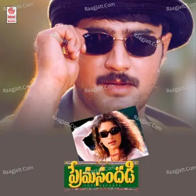 Prema Sandadi - Koti