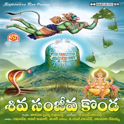 Siva Sanjeeva Konda Poster
