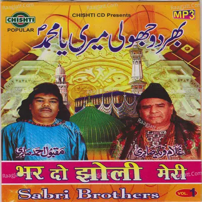 Bhardo Jholi Meri Poster